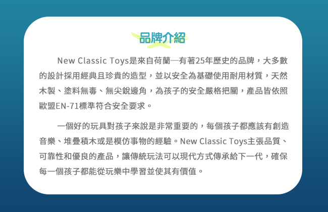 荷蘭 New Classic Toys - 香濃乳酪起司盤