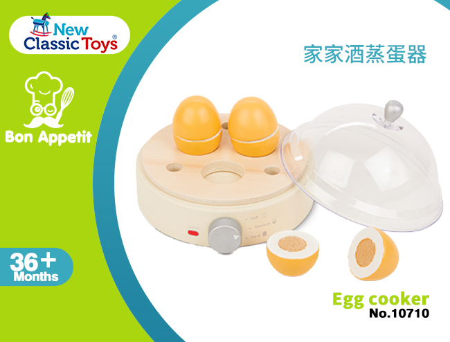 荷蘭 New Classic Toys - 家家酒蒸蛋器