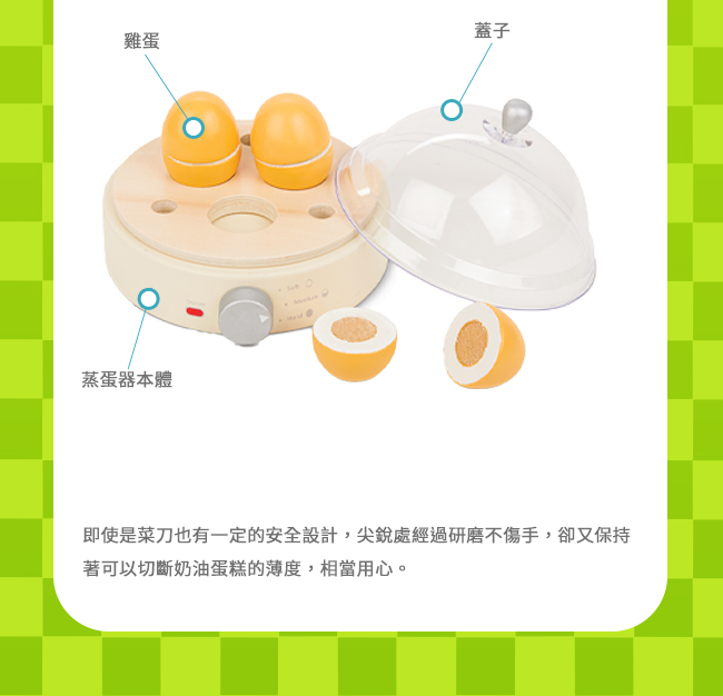 荷蘭 New Classic Toys - 家家酒蒸蛋器