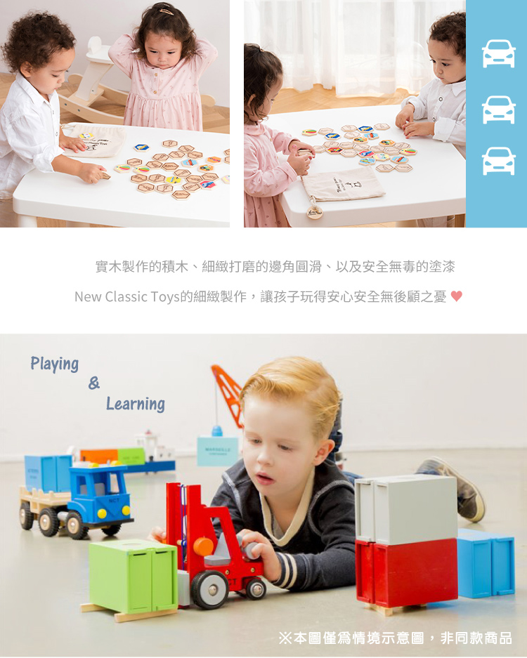 荷蘭 New Classic Toys - 幼兒木製記憶積木-交通工具大集合