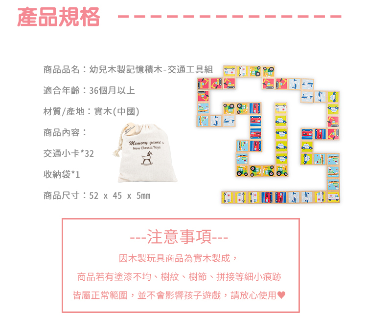 荷蘭 New Classic Toys - 幼兒木製記憶積木-交通工具大集合