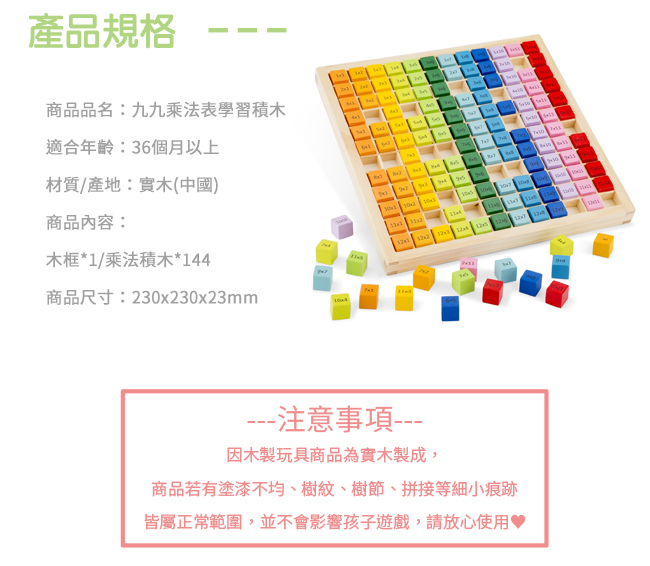 荷蘭 New Classic Toys - 九九乘法表學習積木