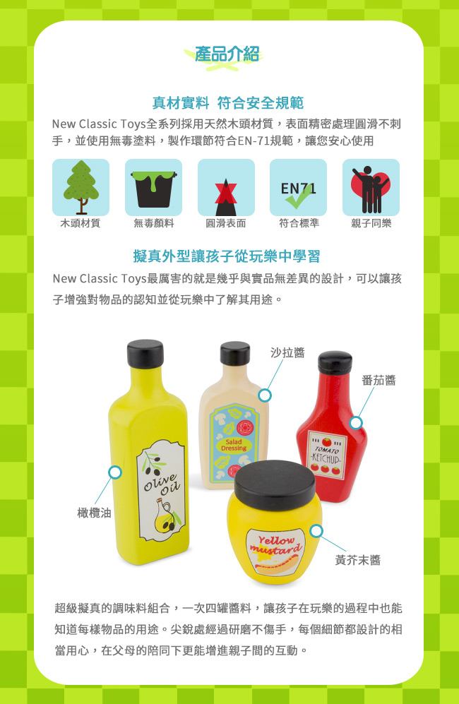 荷蘭 New Classic Toys - 木製小主廚美食調味組