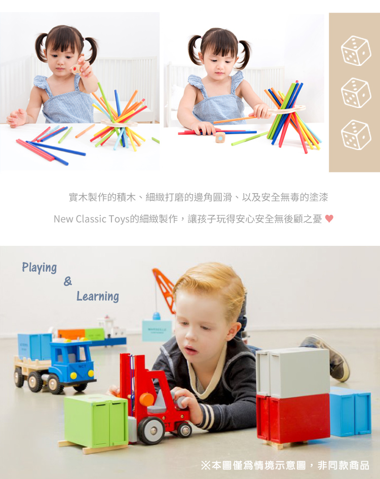 荷蘭 New Classic Toys - Pick Up Sticks抽木棒遊戲