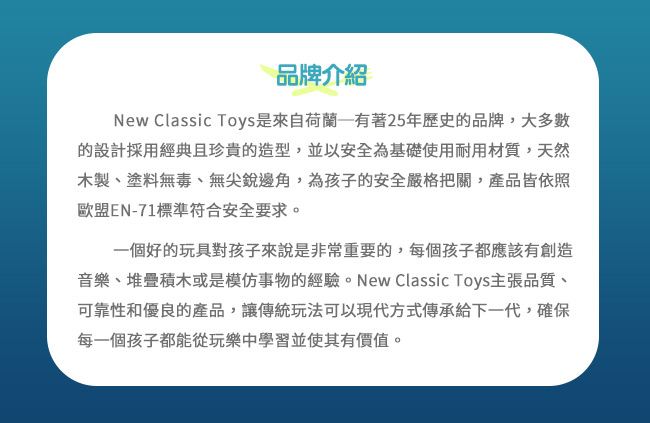 荷蘭 New Classic Toys - 北歐小主廚經典美食拼盤