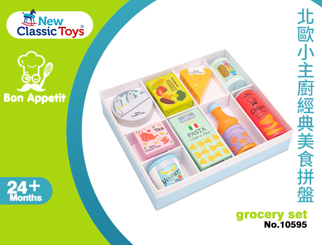 荷蘭 New Classic Toys - 北歐小主廚經典美食拼盤