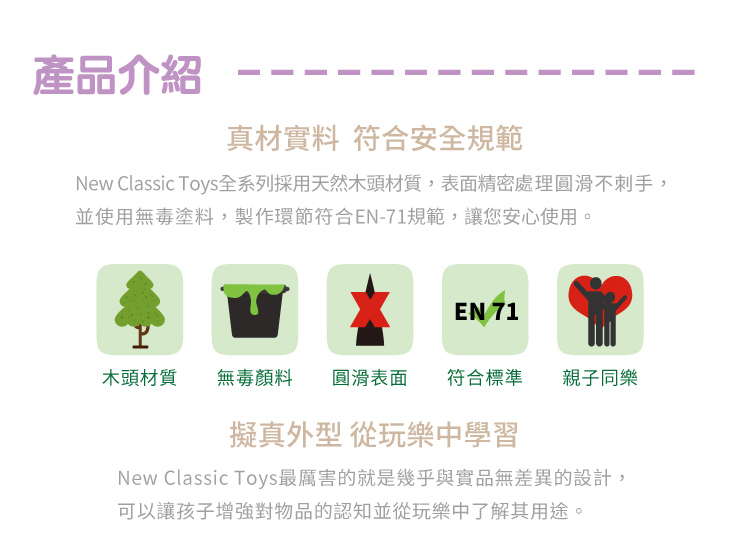 荷蘭 New Classic Toys - 寶寶木製釣魚遊戲