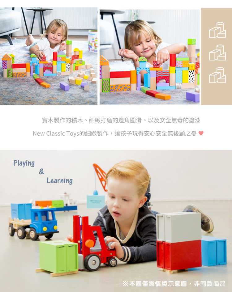 荷蘭 New Classic Toys - 繽紛基礎創意積木 100pcs