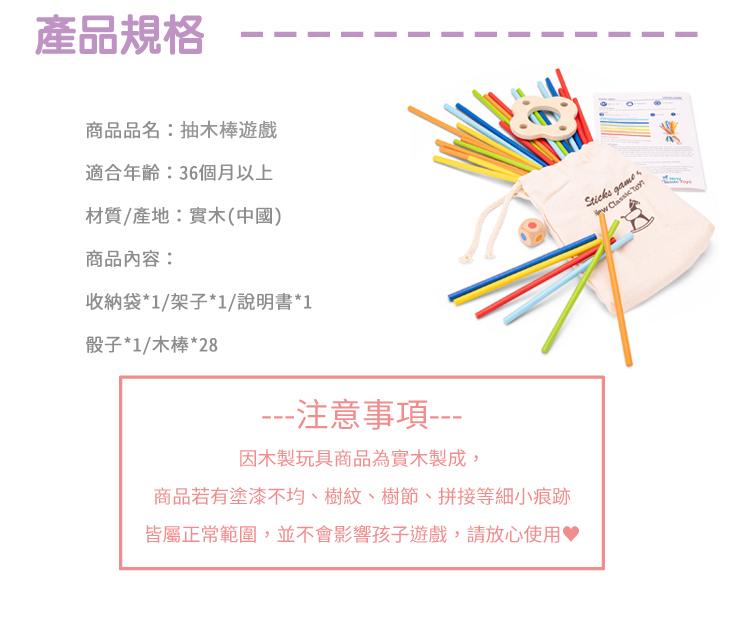 荷蘭 New Classic Toys - Pick Up Sticks抽木棒遊戲