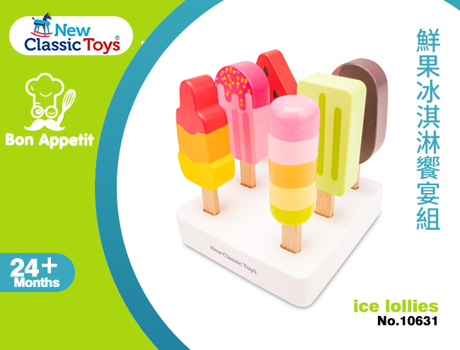 荷蘭 New Classic Toys - 鮮果冰淇淋饗宴組