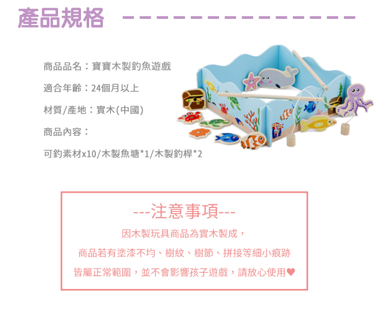 荷蘭 New Classic Toys - 寶寶木製釣魚遊戲