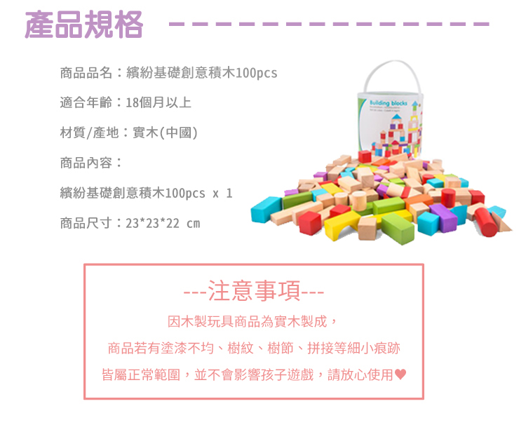 荷蘭 New Classic Toys - 繽紛基礎創意積木 100pcs