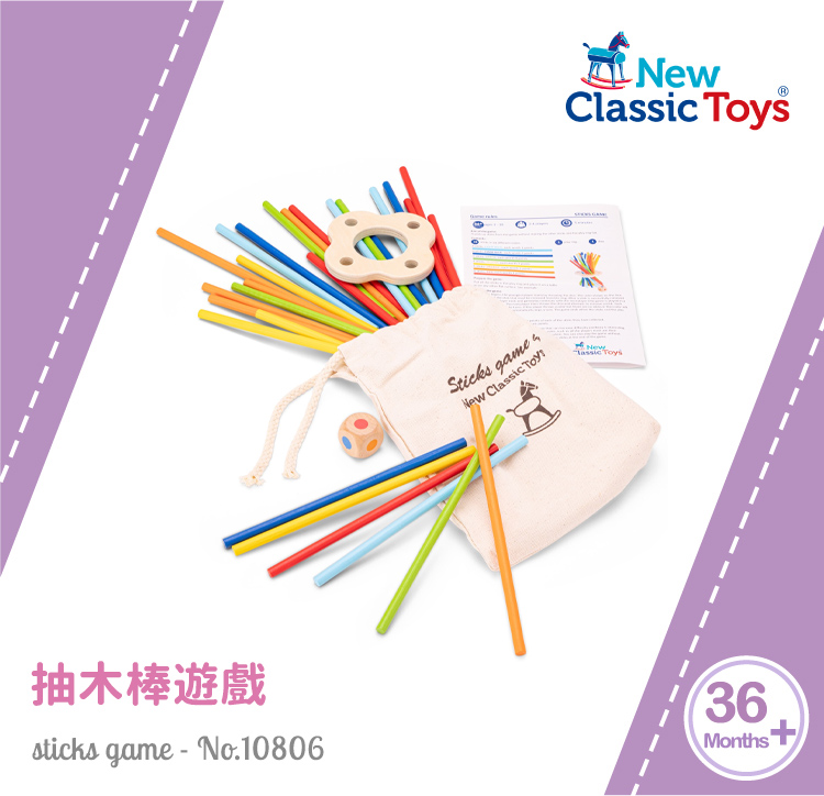 荷蘭 New Classic Toys - Pick Up Sticks抽木棒遊戲