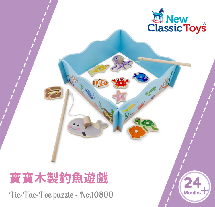 荷蘭 New Classic Toys - 寶寶木製釣魚遊戲