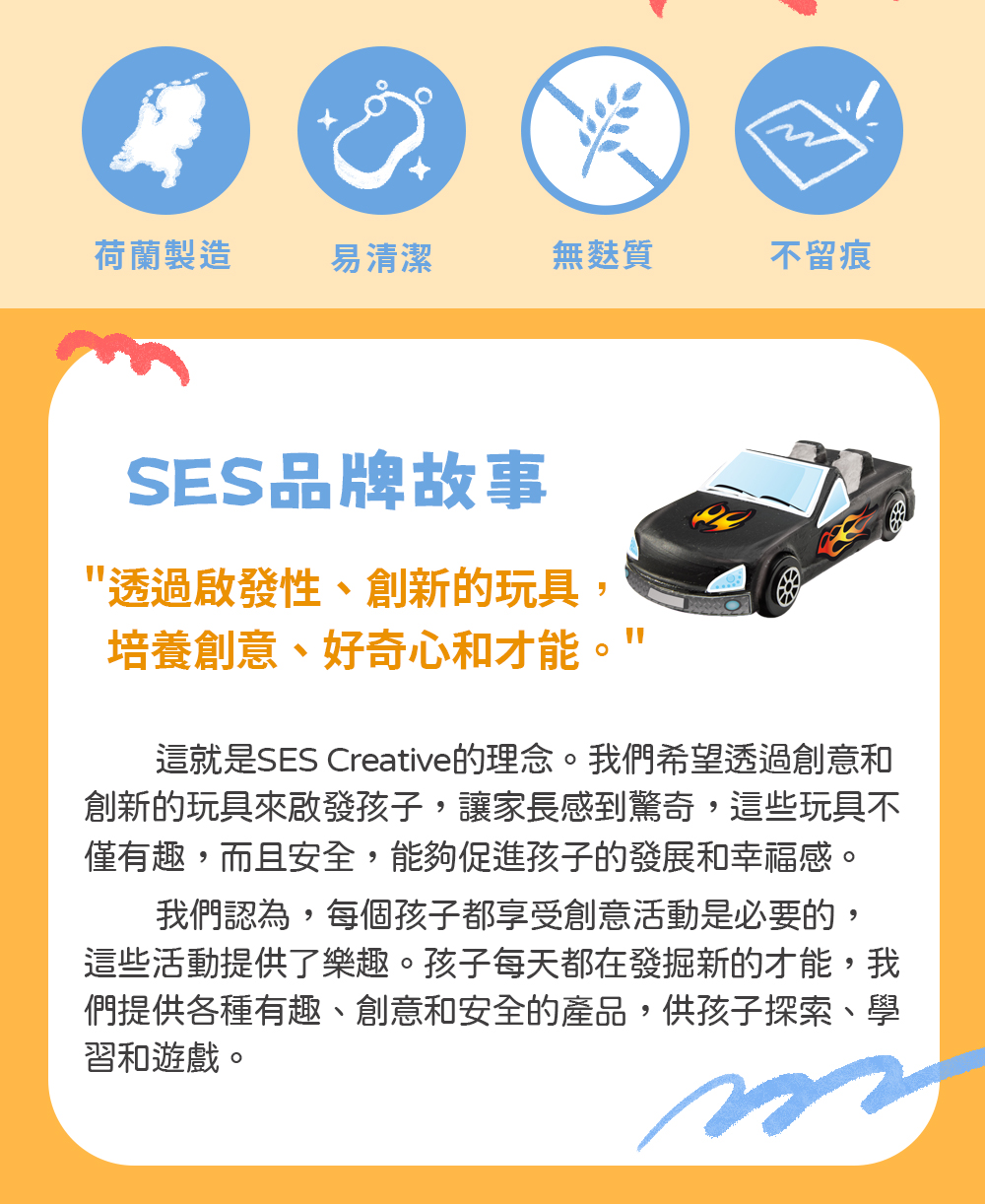 荷蘭SES Creative - DIY創意石膏彩繪-汽車男孩