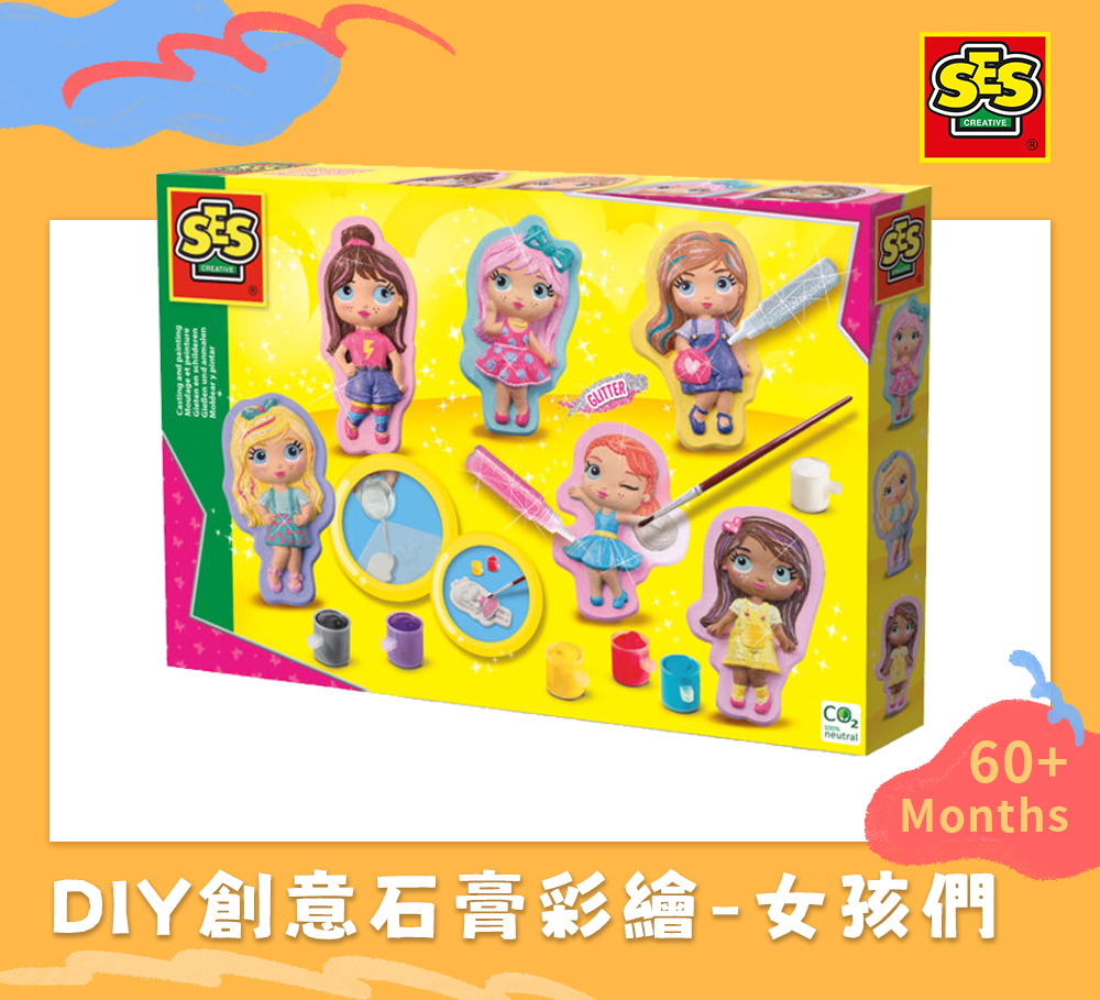 荷蘭SES Creative - DIY創意石膏彩繪-女孩們