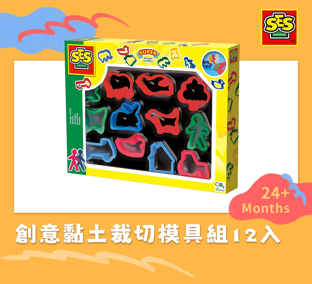荷蘭SES Creative - 創意黏土裁切模具組