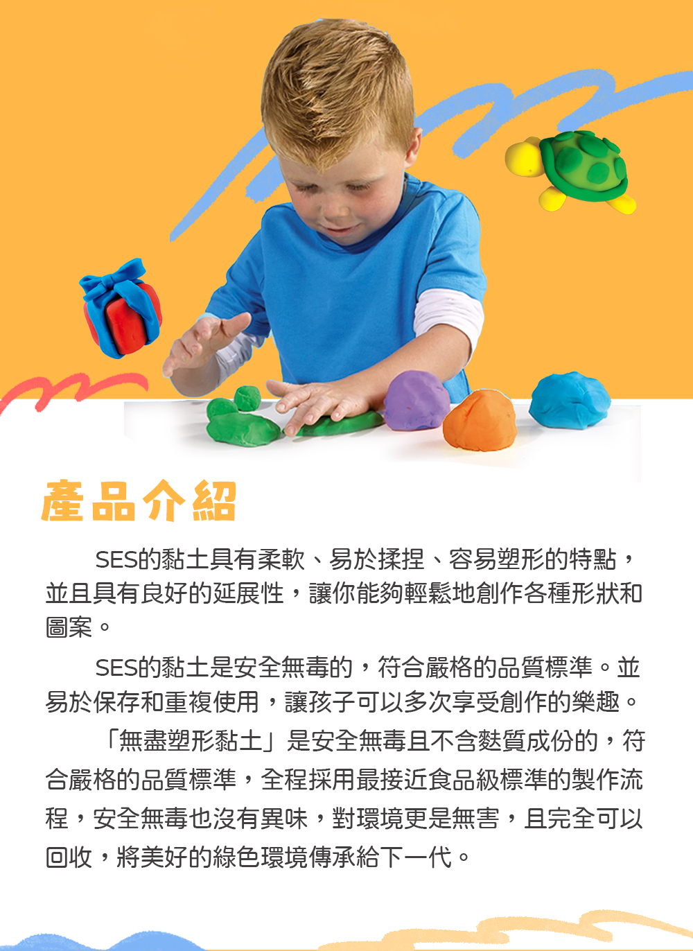 荷蘭SES Creative - 幼兒無毒創意黏土4色x90g
