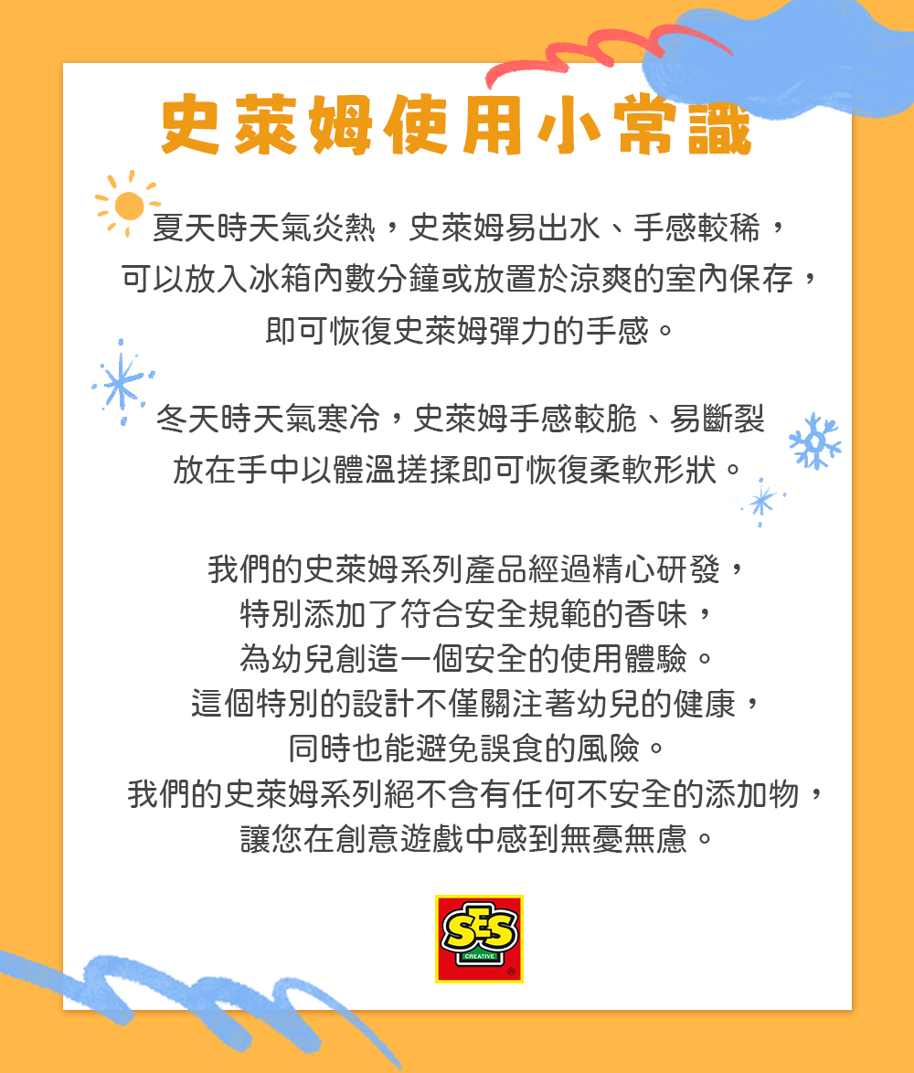 荷蘭SES Creative - 雙色史萊姆-藍粉色