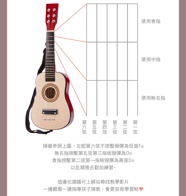 荷蘭 New Classic Toys - 幼兒音樂吉他-經典版B