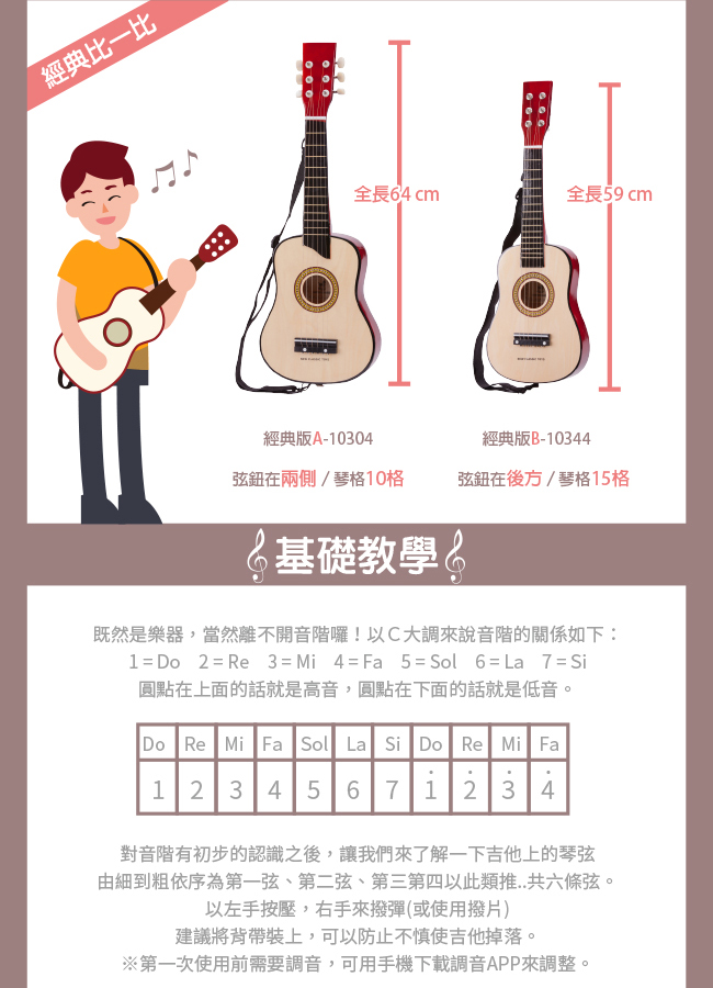 荷蘭 New Classic Toys - 幼兒音樂吉他-經典版B