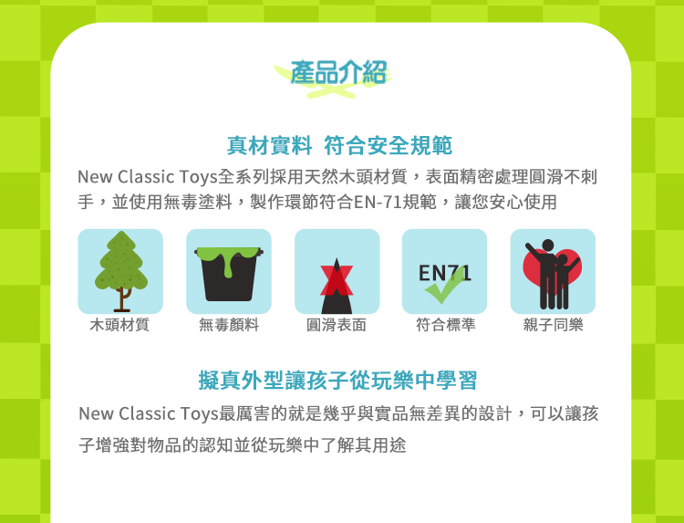 荷蘭 New Classic Toys - 陽光小主廚木製廚房玩具（含配件9件）