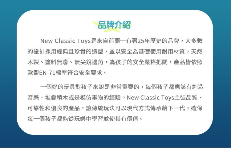 荷蘭 New Classic Toys - 陽光小主廚木製廚房玩具（含配件9件）