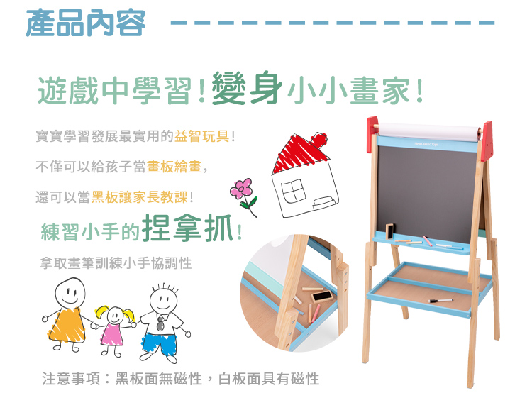 荷蘭 New Classic Toys - 北歐木製兒童畫板/畫架-經典藍