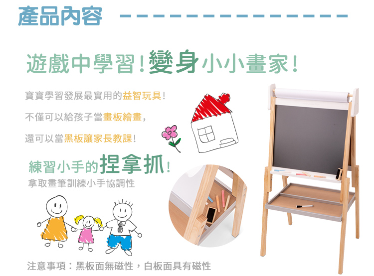 荷蘭 New Classic Toys - 北歐木製兒童畫板/畫架-純淨白