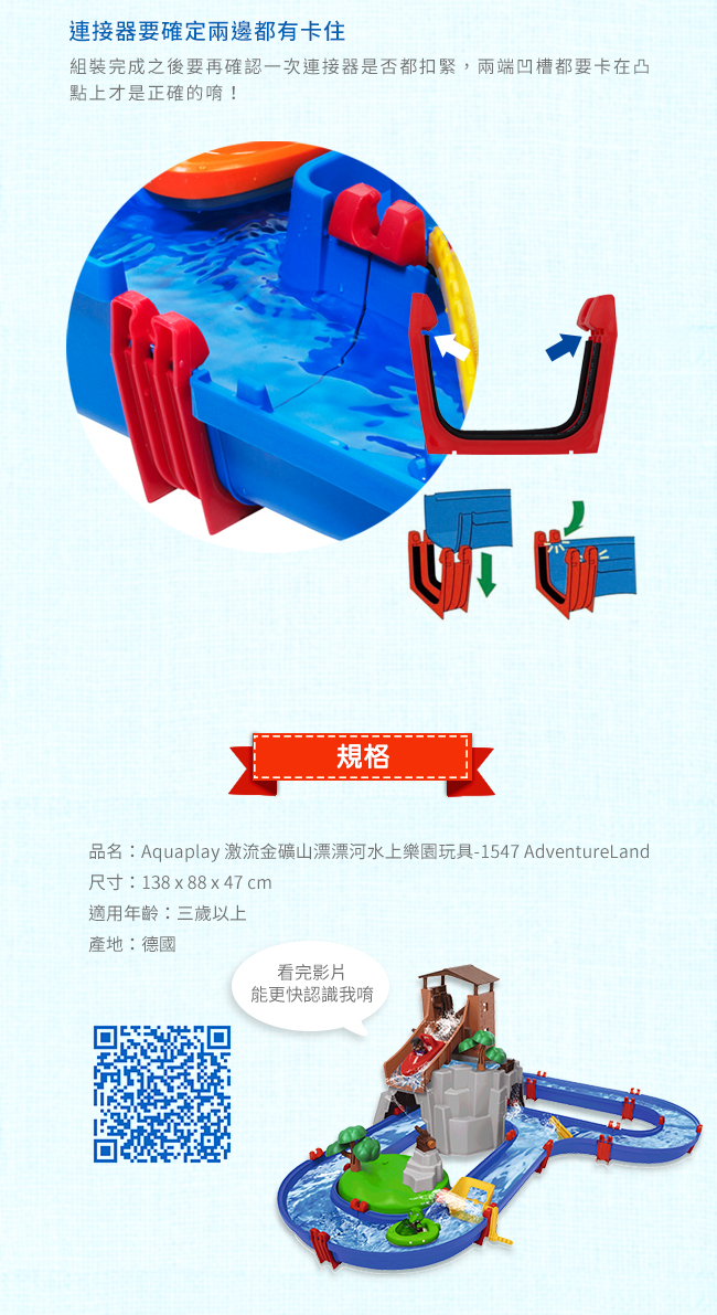 瑞典 Aquaplay - 激流金礦山漂漂河水上樂園玩具-1547