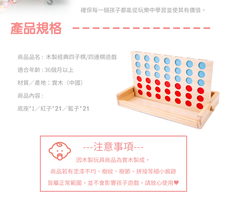 荷蘭 New Classic Toys - 木製經典四子棋/四連棋遊戲