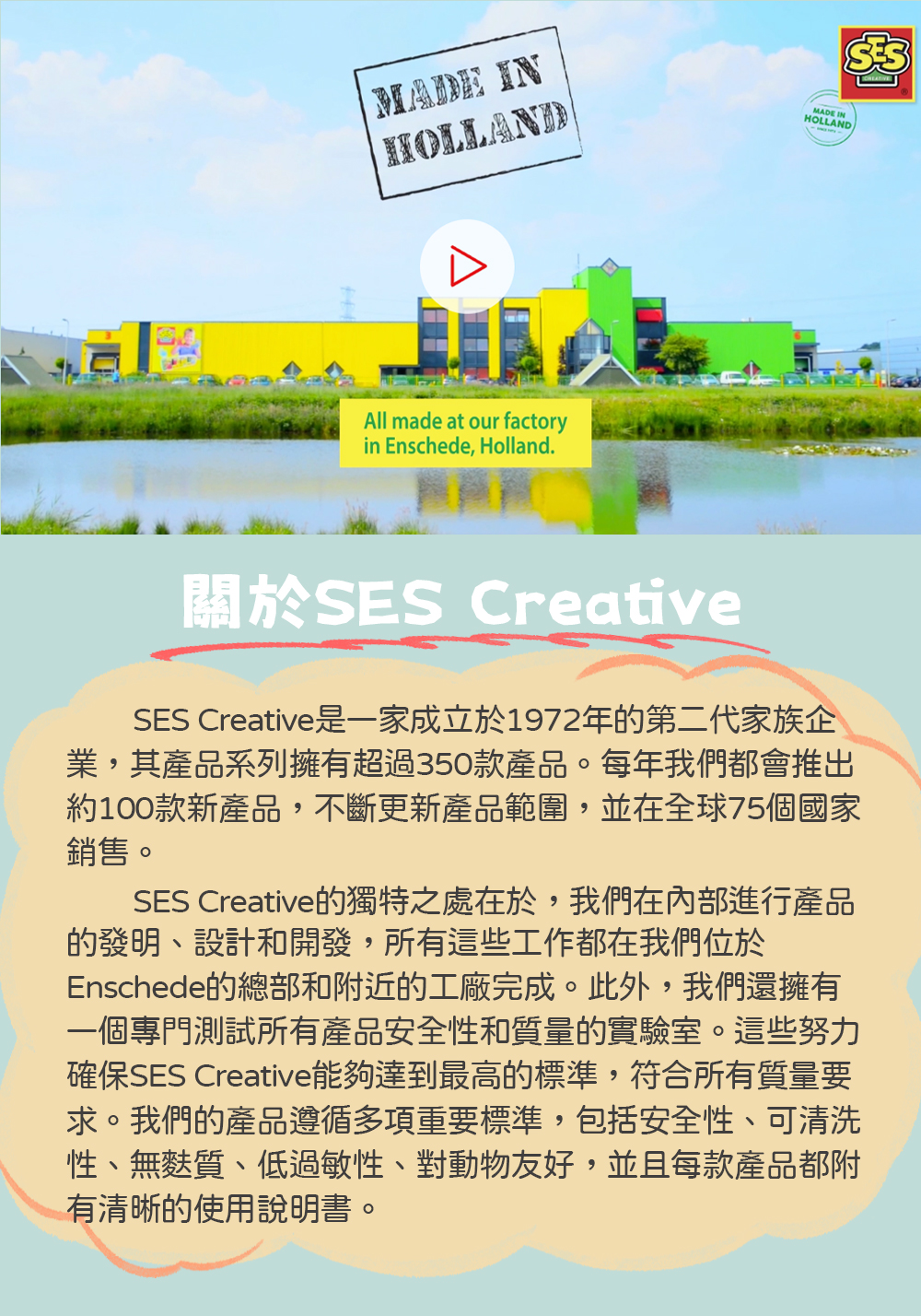 荷蘭SES Creative - 幫動物洗澡幼兒水畫書