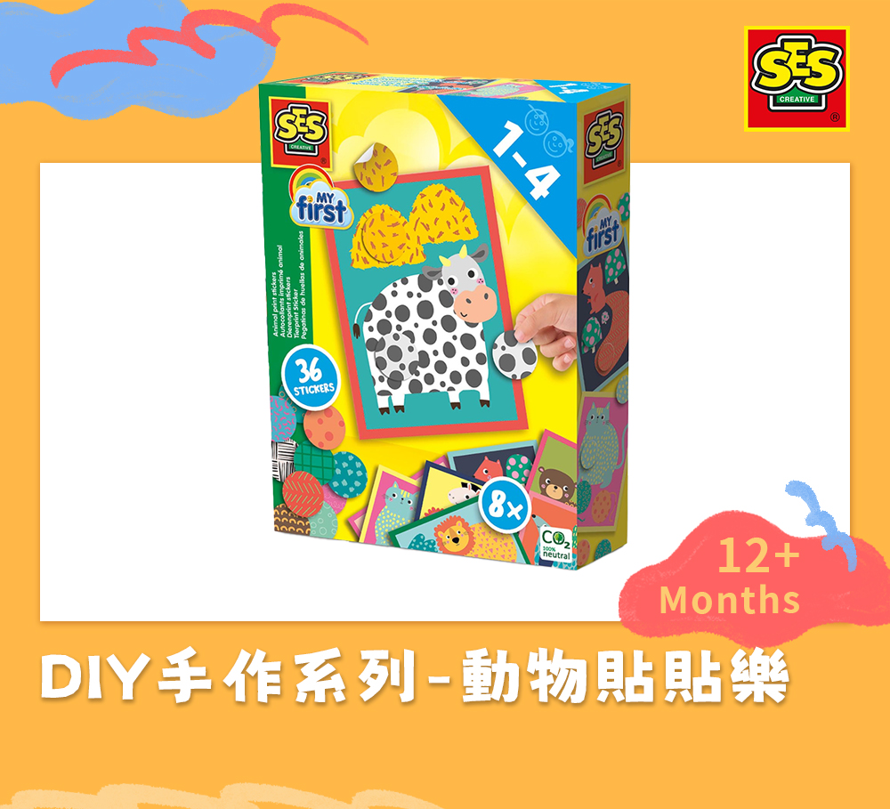 荷蘭SES Creative - DIY手作系列-動物認知貼貼樂