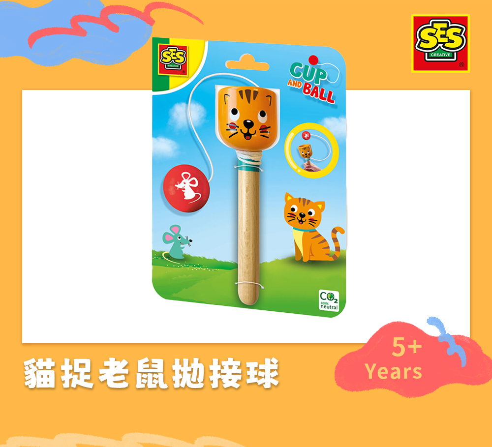 荷蘭SES Creative - 貓捉老鼠拋接球