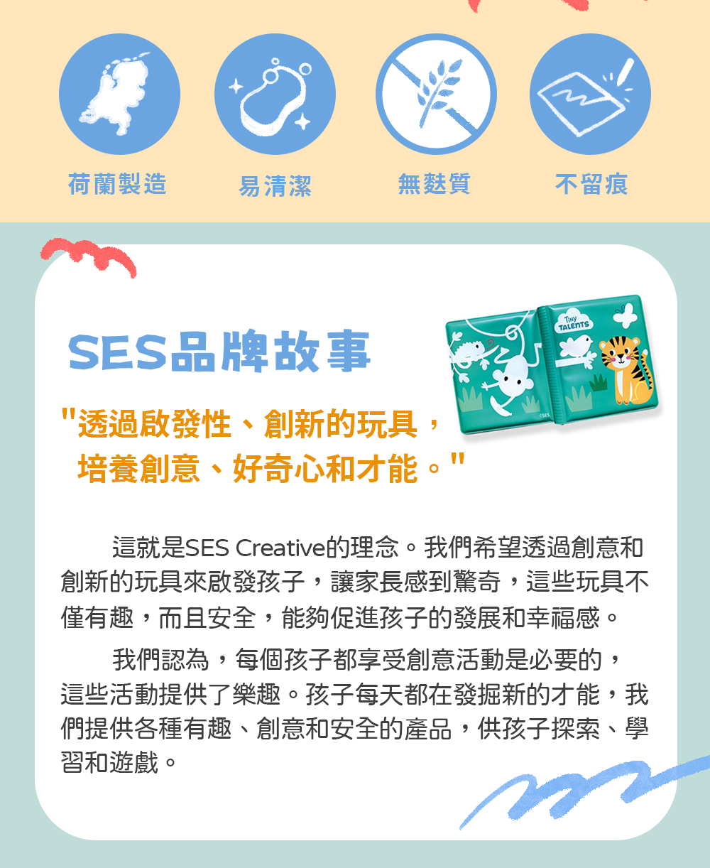 荷蘭SES Creative - 幫動物洗澡幼兒水畫書