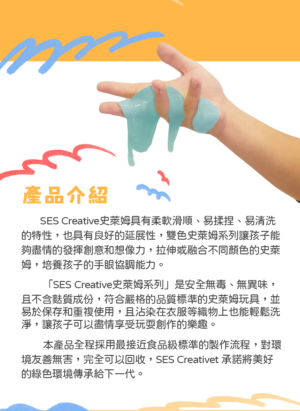 荷蘭SES Creative - 雙色史萊姆2入組-400g