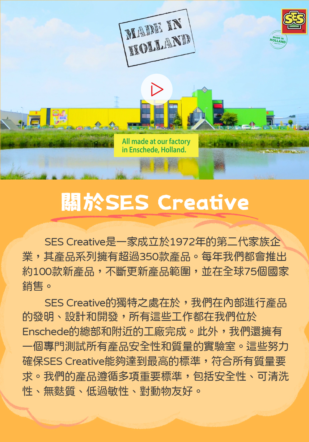 荷蘭SES Creative - 貓捉老鼠拋接球
