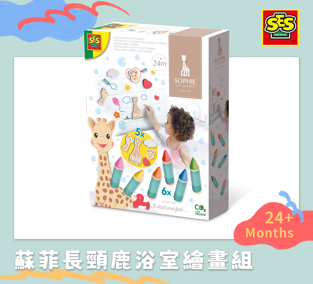 荷蘭SES Creative - 長頸鹿蘇菲浴室繪畫組