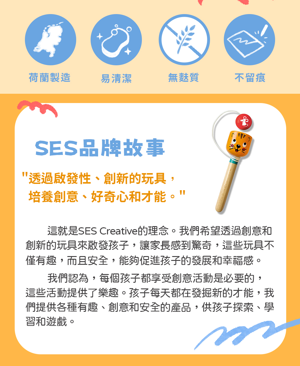 荷蘭SES Creative - 貓捉老鼠拋接球