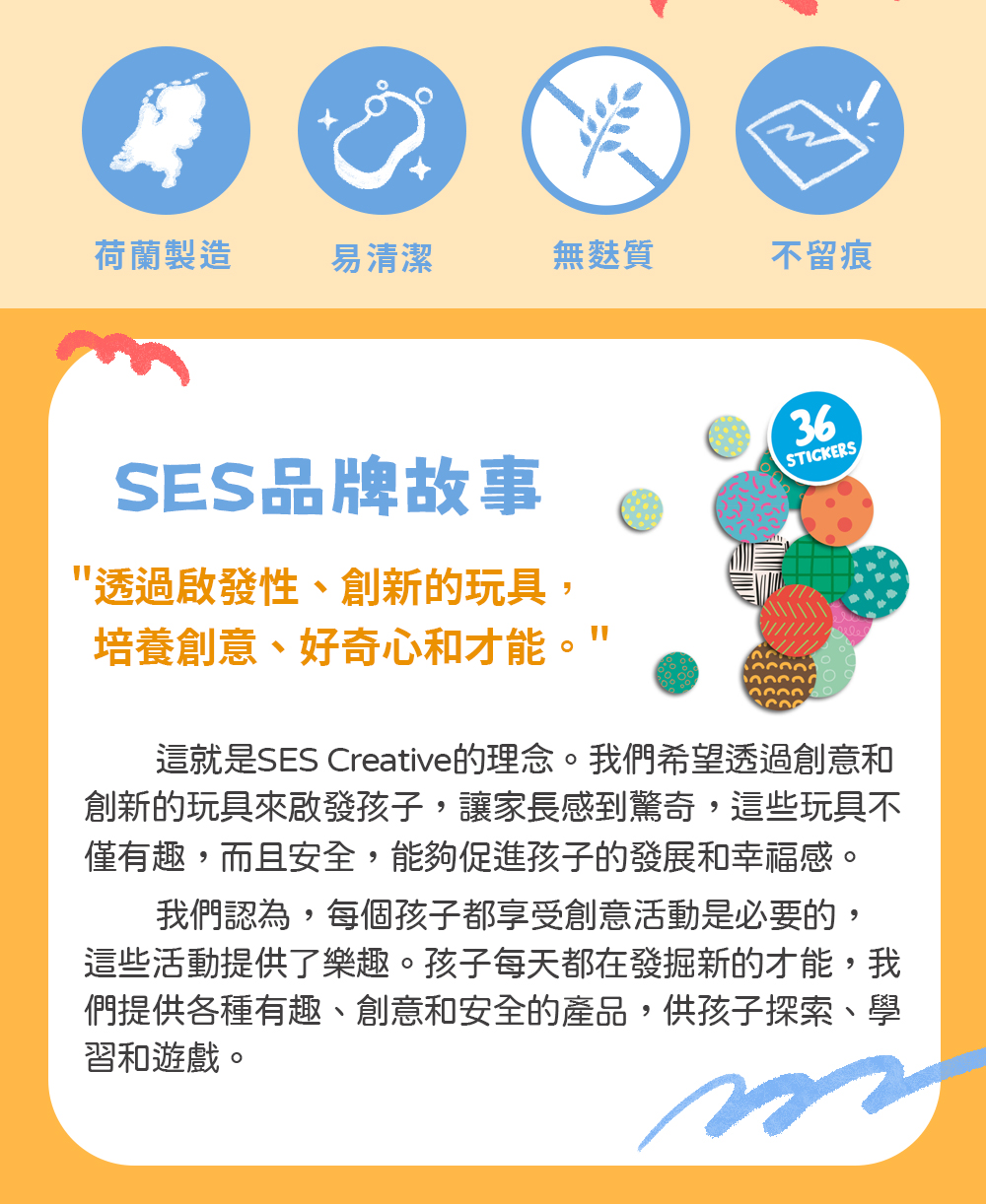 荷蘭SES Creative - DIY手作系列-動物認知貼貼樂