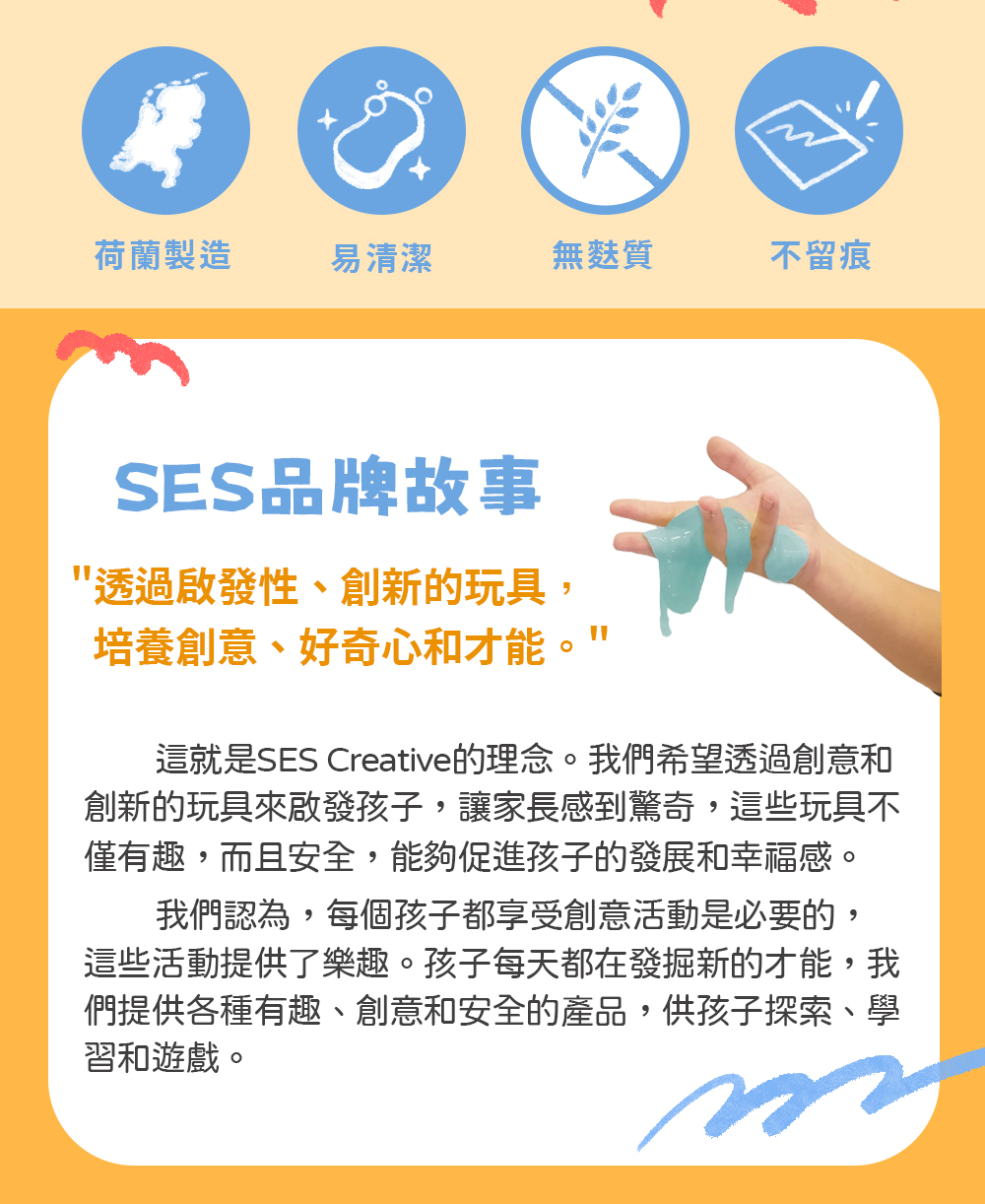 荷蘭SES Creative - 雙色史萊姆2入組-400g