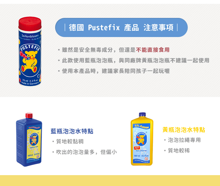 德國 Pustefix - 蝴蝶仙子電動泡泡魔仗(100ML)+神奇泡泡水1000ML