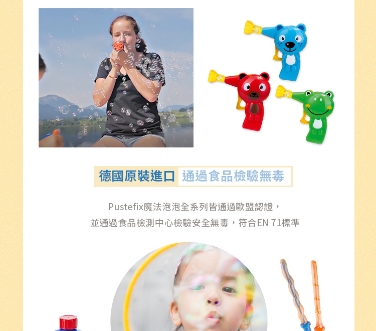 德國 Pustefix - 蝴蝶仙子電動泡泡魔仗(100ML)+神奇泡泡水1000ML
