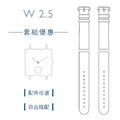W2.5 -入門組-方殼系列_1
