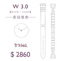 W3.0 - 鍊錶組_2
