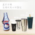 【漫遊台灣X三麗鷗】Sanrio三麗鷗 飲料提袋 環保杯套 胖胖杯可 HELLO KITTY/布丁狗/酷企鵝 4款任選_1