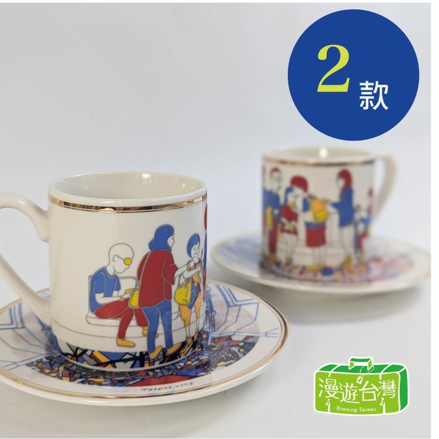 【漫遊台灣】台北捷運 經典咖啡杯盤組（共兩款）『台北捷運商品館-官方授權店』 旅遊紀念收藏台灣