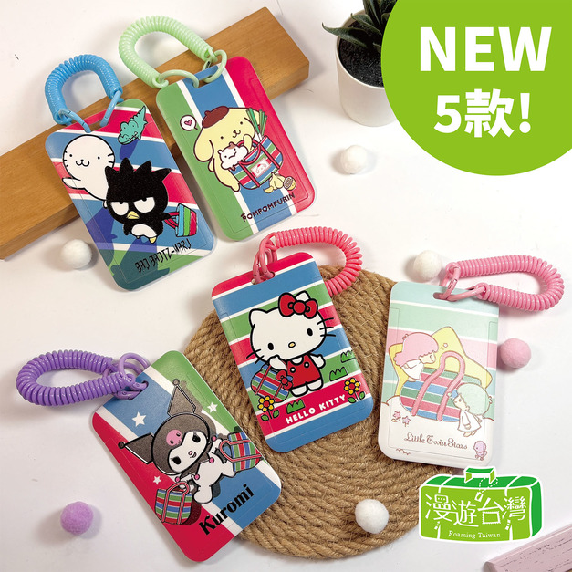 【漫遊台灣XSanrio三麗鷗】證件套-茄芝袋 5款滑蓋硬殼卡套 限定款 HELLO KITTY 布丁狗 酷企鵝 雙星仙子 酷洛米