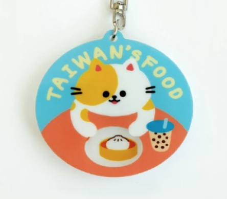 【漫遊台灣X猴子設計】轉轉鑰匙圈 壓克力 鑰匙圈 台味生活 吊飾 台灣（10款任選）_10