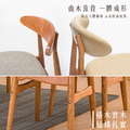 北歐風實木餐椅_4